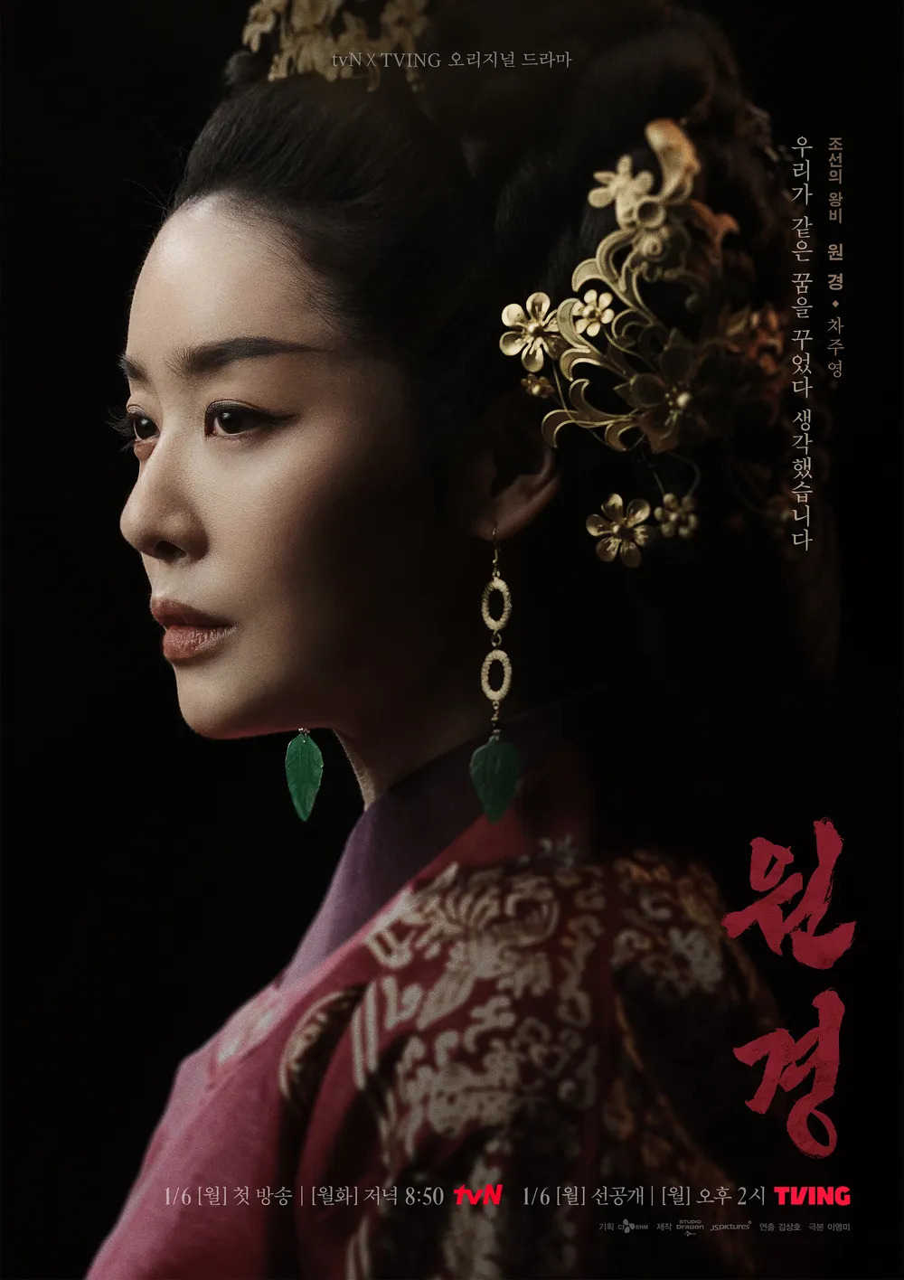 https://backend-movie.hanbuzz.com//uploads/sites/2/2025/01/The-Queen-Who-Crowns-원경-2025-4.jpg