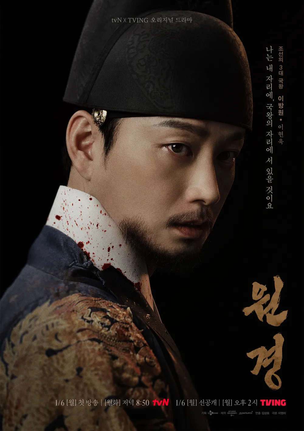 https://backend-movie.hanbuzz.com//uploads/sites/2/2025/01/The-Queen-Who-Crowns-원경-2025-5.jpg