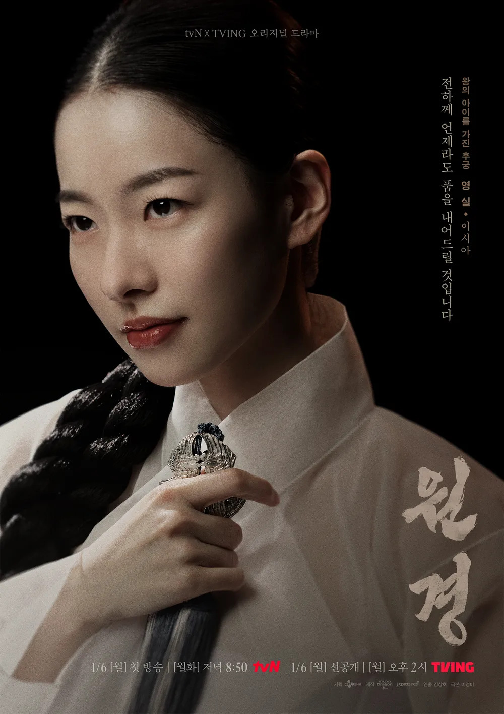 https://backend-movie.hanbuzz.com//uploads/sites/2/2025/01/The-Queen-Who-Crowns-원경-2025-7.jpg