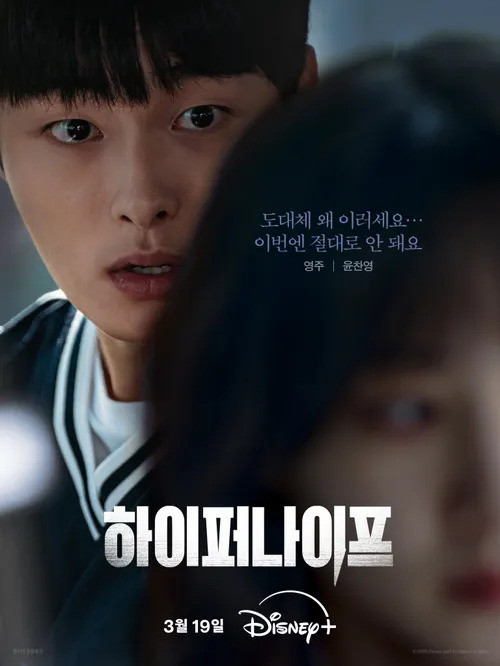 https://backend-movie.hanbuzz.com//uploads/sites/2/2025/03/Hyper-Knife-하이퍼-나이프-2025-2.jpg