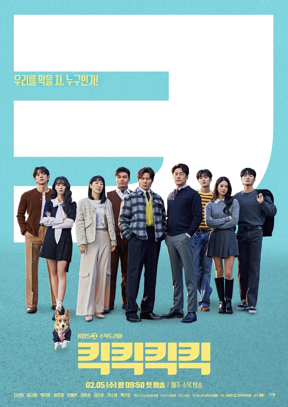 https://backend-movie.hanbuzz.com//uploads/sites/2/2025/03/Kick-Kick-Kick-Kick-I-킥킥킥킥-2025-2.jpg
