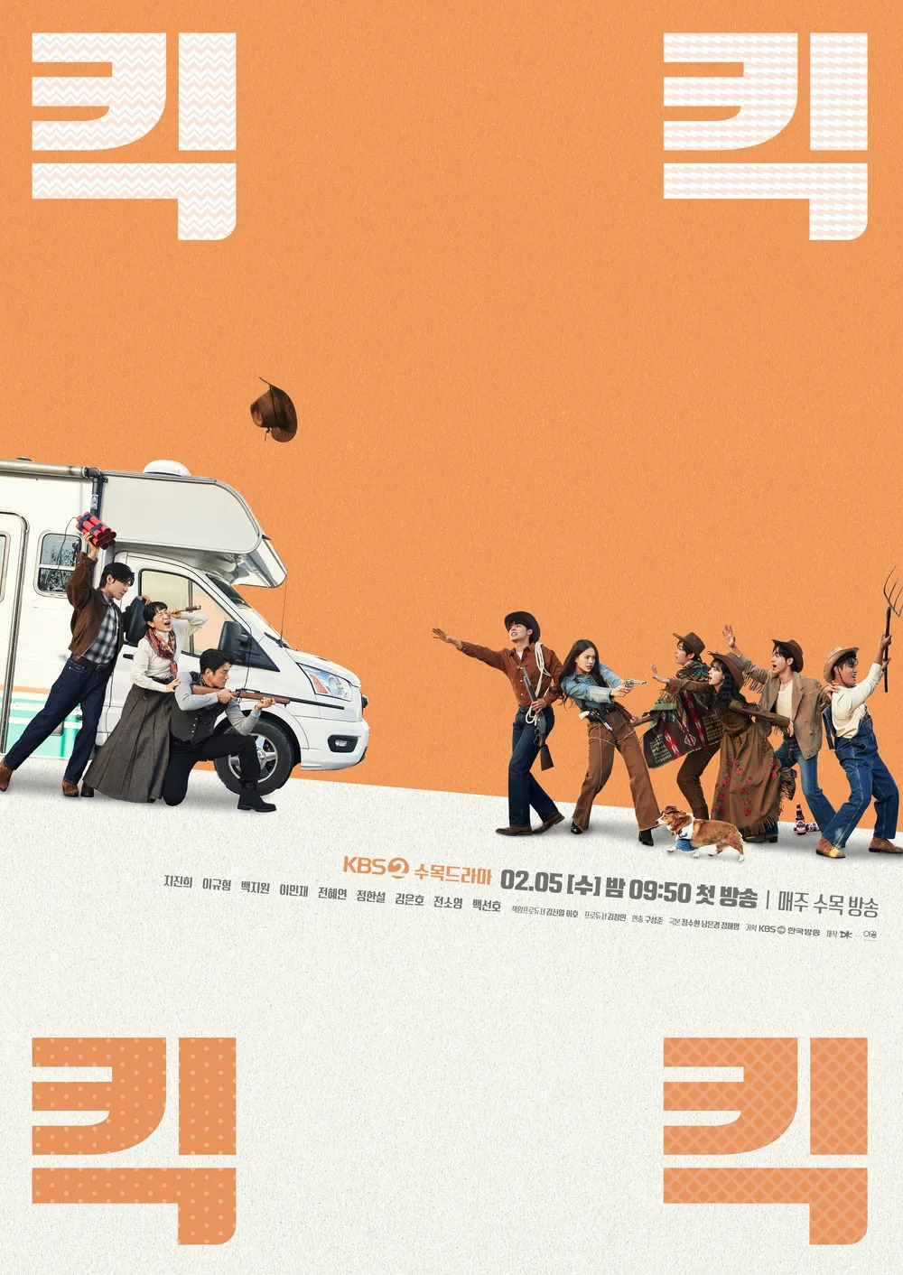 https://backend-movie.hanbuzz.com//uploads/sites/2/2025/03/Kick-Kick-Kick-Kick-I-킥킥킥킥-2025-3.jpg