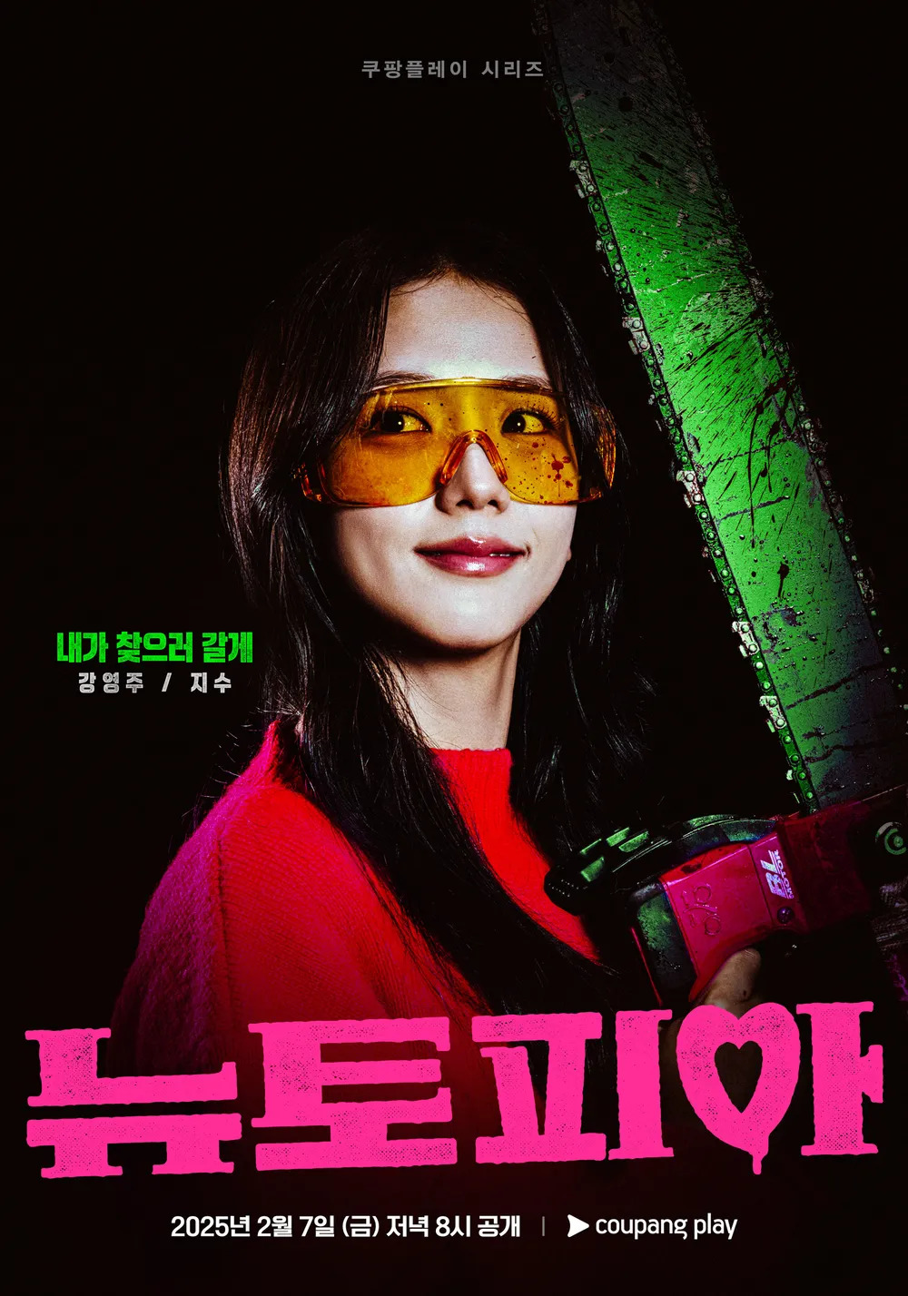 https://backend-movie.hanbuzz.com//uploads/sites/2/2025/03/Newtopia-I-뉴토피아-2025.jpg-4.jpg