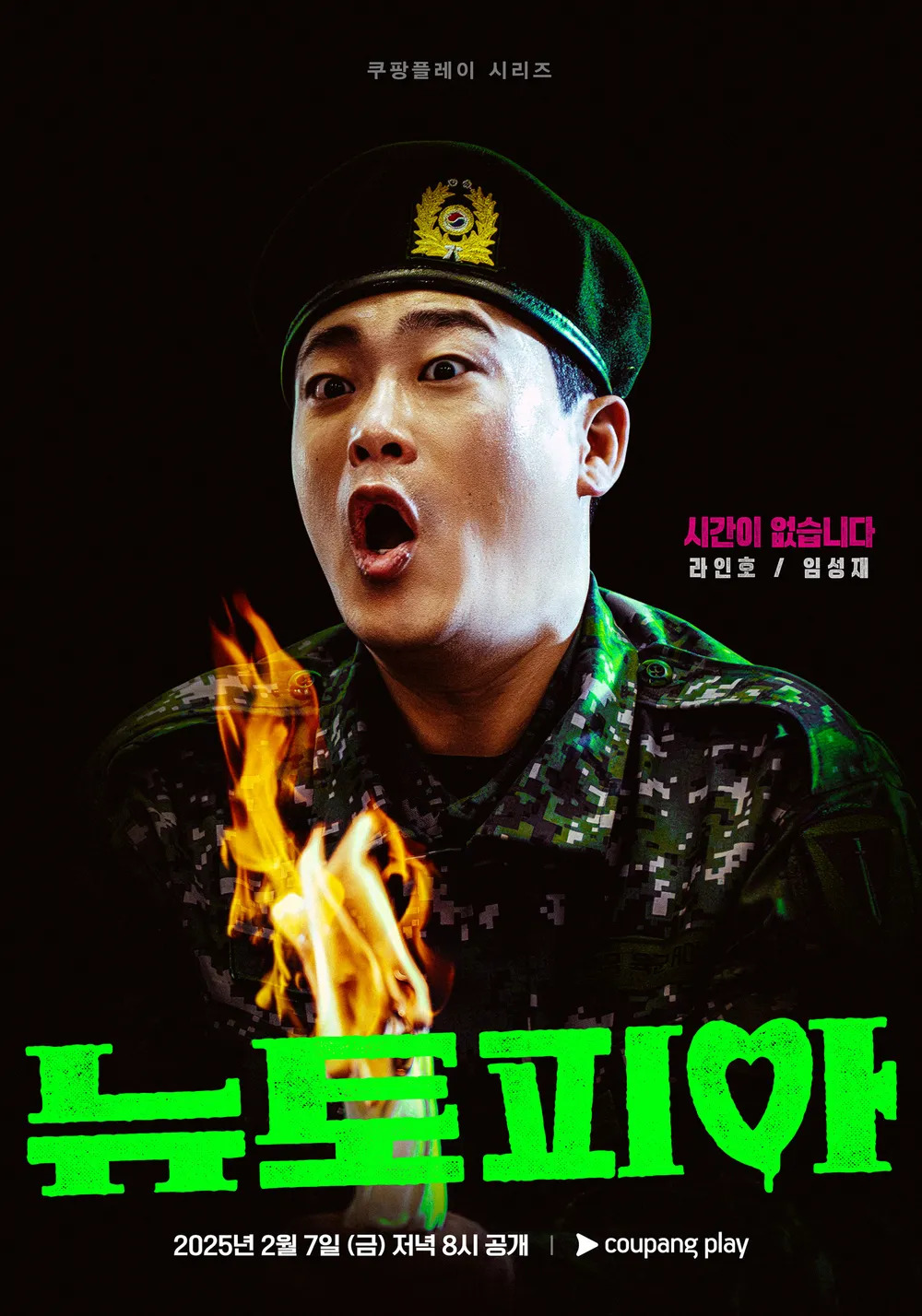 https://backend-movie.hanbuzz.com//uploads/sites/2/2025/03/Newtopia-I-뉴토피아-2025.jpg-5.jpg