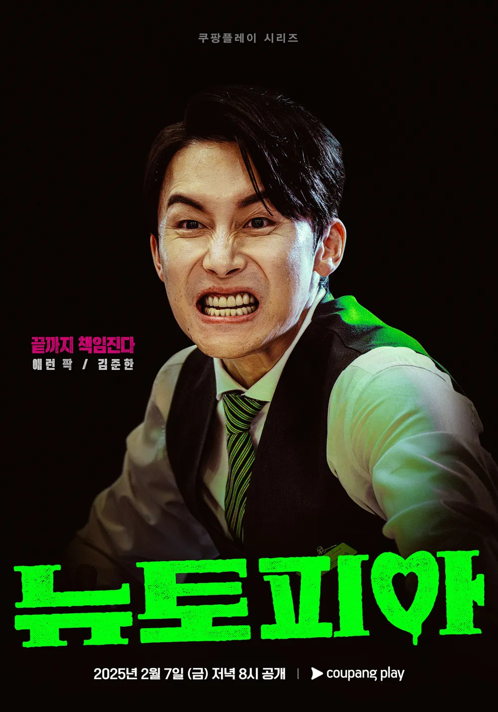 https://backend-movie.hanbuzz.com//uploads/sites/2/2025/03/Newtopia-I-뉴토피아-2025.jpg-6.jpg
