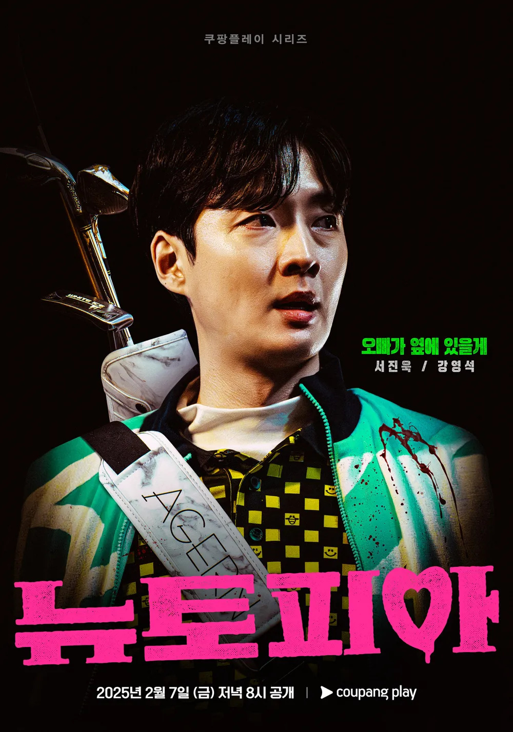 https://backend-movie.hanbuzz.com//uploads/sites/2/2025/03/Newtopia-I-뉴토피아-2025.jpg-7.jpg