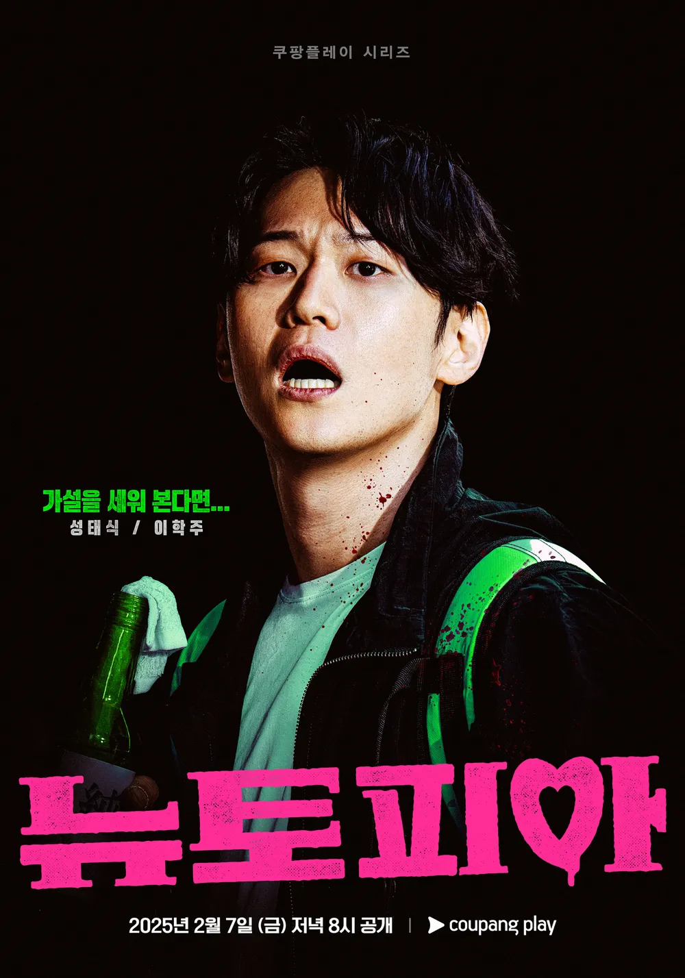 https://backend-movie.hanbuzz.com//uploads/sites/2/2025/03/Newtopia-I-뉴토피아-2025.jpg-8.jpg